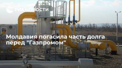 Молдавия сообщила о выплате долга перед "Газпромом" за полученный в сентябре газ