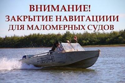 Поплавали — и будет! Через неделю в Костроме окончательно закрывается навигация