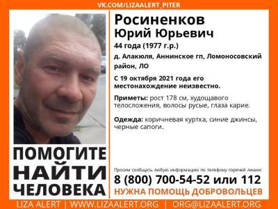 В Ломоносовском районе без вести пропал 44-летний мужчина