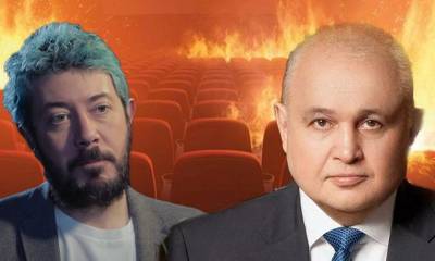 Кемеровский губернатор потребовал извинений за открытку с горящим кинозалом
