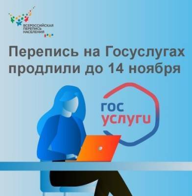 Глава администрации Ростова-на-Дону: поучаствовать в переписи онлайн теперь можно до 14 ноября