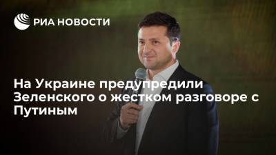 Бывший глава МИД Украины Климкин: Зеленскому невыгодно встречаться с Путиным