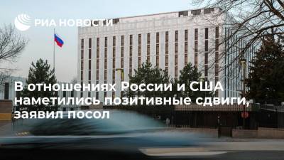 Посол Антонов: между Москвой и Вашингтоном установился устойчивый диалог по линии совбезов
