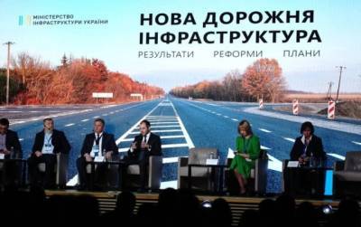 В Киеве прошел Международный конгресс «Дороги будущего»