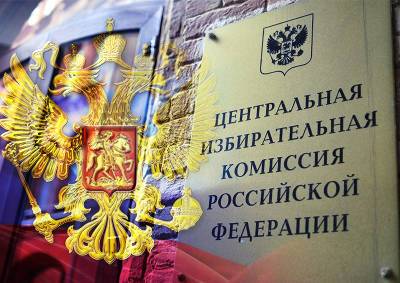 ОП предложила ЦИК России ввести обязательное исполнение гимна на избирательных участках