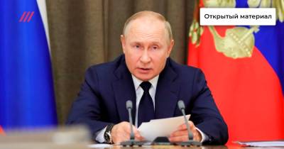 Идеология позднего Путина. Что такое «здоровый консерватизм» и почему Москва неизменно поддерживает режимы с подмоченной репутацией