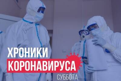 Хроники коронавируса в Тверской области: главное к 20 ноября