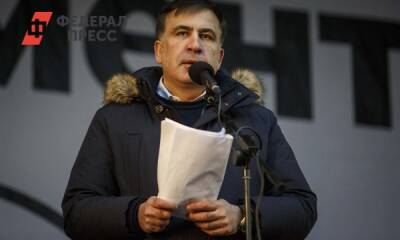 Тяжело больного Саакашвили перевели в военный госпиталь