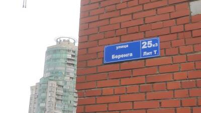 Грамотных петербуржцев возмутила адресная табличка на улице Беринга