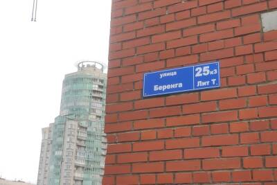 В Петербурге по ошибке переименовали улицу Беринга