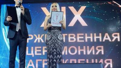 Состоялась ХIX церемония премии «ГРАЦИЯ»