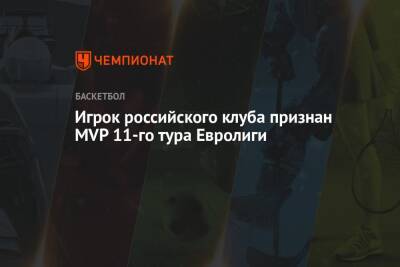 Лоренцо Браун - Марио Хезонья - Игрок российского клуба признан MVP 11-го тура Евролиги - championat.com