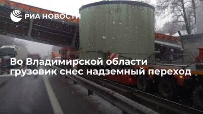 В Лакинске Владимирской области грузовик снес надземный пешеходный переход