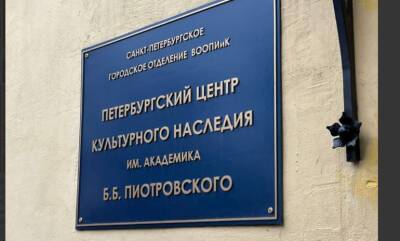 Михаил Пиотровский - Борис Пиотровский - На Захарьевской улице заработал Петербургский центр культурного наследия им. Б.Б. Пиотровского - neva.today - Санкт-Петербург