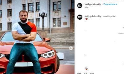 Блогер Саид Губденский погиб в ДТП на Кутузовском проспекте в Москве