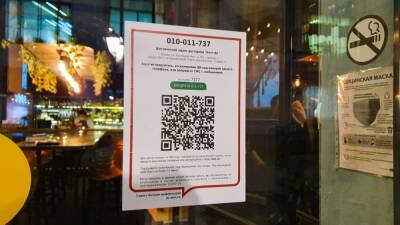 В Новосибирске начали отменять корпоративы в ресторанах из-за QR-кодов