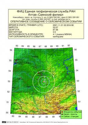 В Кузбассе произошло землетрясение магнитудой 3,5