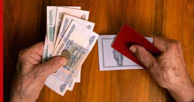 Более 1,1 миллиарда рублей на доплаты пенсионерам выделит правительство России