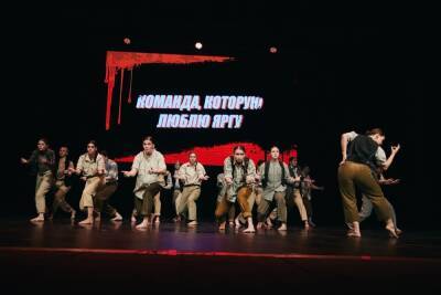 Студенты Ярославской области вышли в финал Всероссийского танцевального проекта «В движении»
