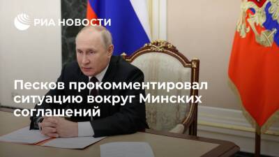 Песков заявил, что Путин скоро останется последним свидетелем Минских соглашений