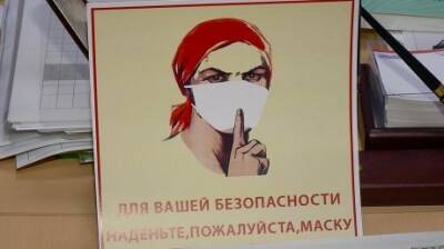 Жительнице области проезд без маски обойдется в 20 000 рублей