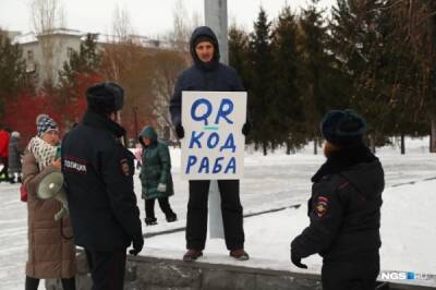 В Тюмени, Новосибирске и Новороссийске прошли акции против системы QR-кодов