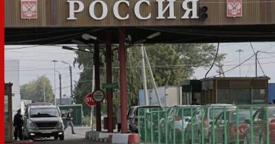 Больше трети пунктов пропуска через границу модернизируют в России