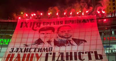На Майдане активисты с факелами требовали отставки Зеленского и Ермака (ФОТО, ВИДЕО) - dsnews.ua - Украина
