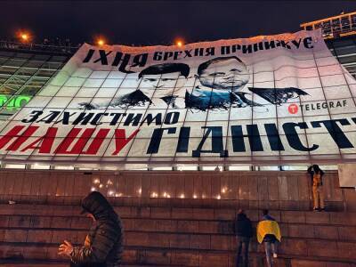 "Их ложь унижает". На Майдане вывесили баннер с портетами Зеленского и Ермака