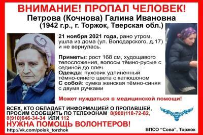 Пропавшая в Тверской области женщина перемещается на общественном транспорте