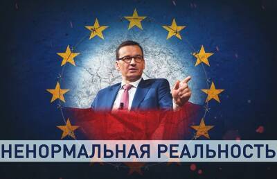 Польский премьер-министр ополчился на Евросоюз из-за ситуации с беженцами. Какие цели преследует Варшава?