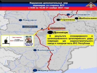 Каратели обстреляли территорию ДНР