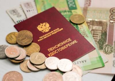 Порядок выплаты пенсий изменится в России с 1 января 2022 года