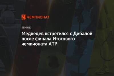 Медведев встретился с Дибалой после финала Итогового чемпионата ATP
