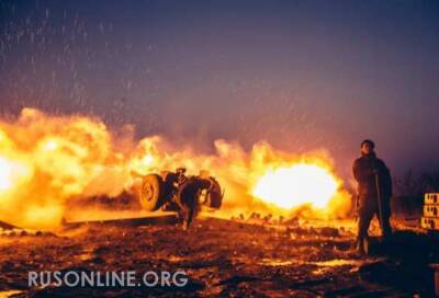 СРОЧНО: ВСУ открыли огонь по ДНР, идет мощный бой в Горловке (Видео)