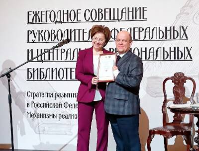 Национальная библиотека Коми победила на конкурсе "Библиотечная аналитика – 2021"