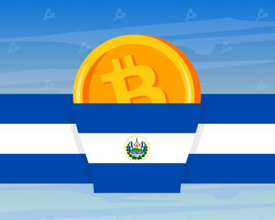 Сальвадор разместит биткоин-облигации на $1 млрд в сети Liquid Network - forklog.com - Сальвадор