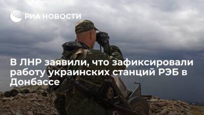 Народная милиция ЛНР заявила, что зафиксировала станции РЭБ силовиков Украины в Донбассе