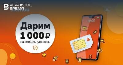 «Летай» подарит 1000 рублей абонентам при переходе от других операторов с сохранением номера