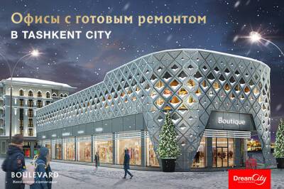 Dream City: престижные помещения для бизнеса в деловом центре Tashkent City