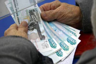 В России изменится порядок выплаты пенсий и контроль за их начислением