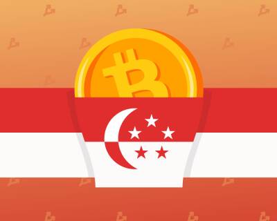 Банк OCBC в Сингапуре рассмотрит запуск биткоин-биржи