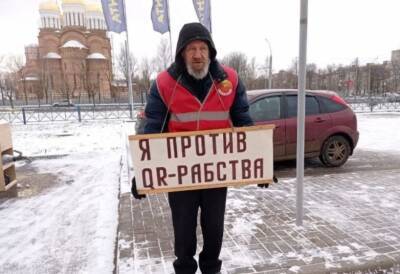 В Ярославле устроили протестную акцию за отмену «QR-рабства»