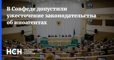Андрей Климов - В Совфеде допустили ужесточение законодательства об иноагентах - nsn.fm