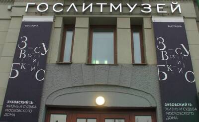 День Владимира Даля отметят в Литературном музее