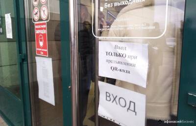 Жителям Тверской области рассказали, где получить бумажный QR-код