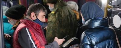 В Казани из общественного транспорта высадили 786 человек без QR-кода