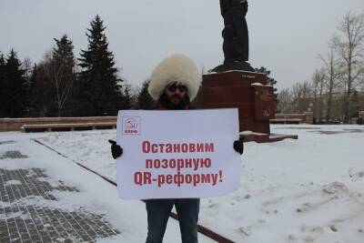 Коммунисты провели в Челябинске серию пикетов против QR-кодов