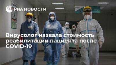 Вирусолог Малинникова оценила стоимость реабилитации после COVID-19 в 40 тысяч рублей