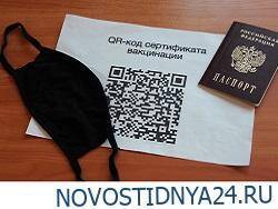 Эксперты пояснили, почему требование предъявить паспорт вместе с QR-кодом незаконно